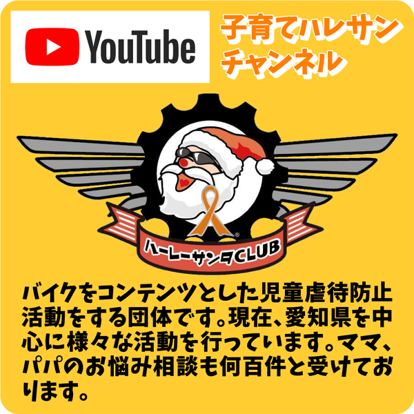 子育てハレサンチャンネル 子育てハレサンチャンネル