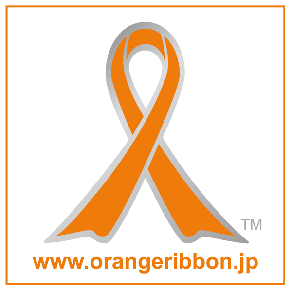 子ども虐待防止「オレンジリボン運動」 子ども虐待防止「オレンジリボン運動」